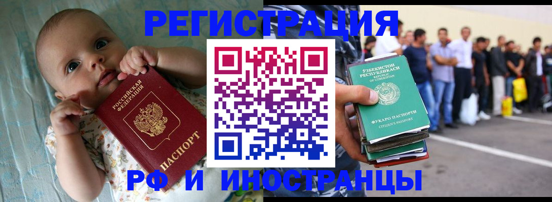 прописка в квартире в Волхове