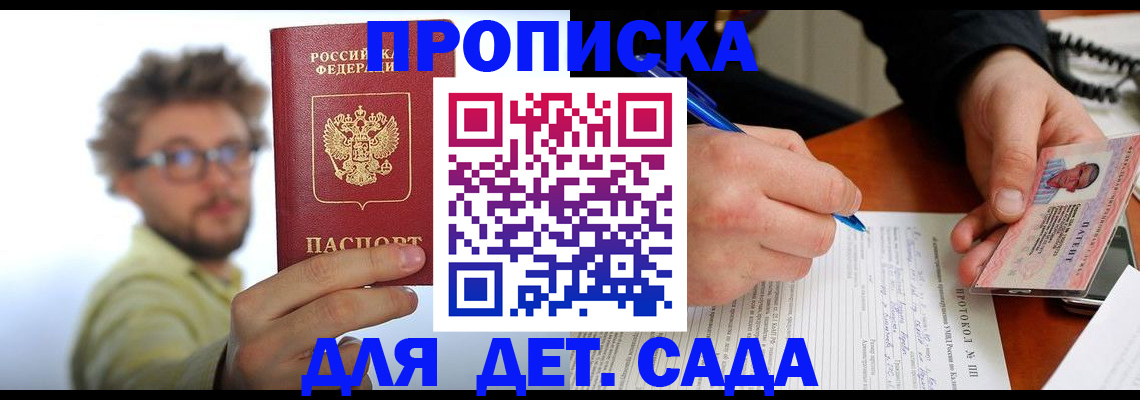 временная регистрация гарантия в Волхове