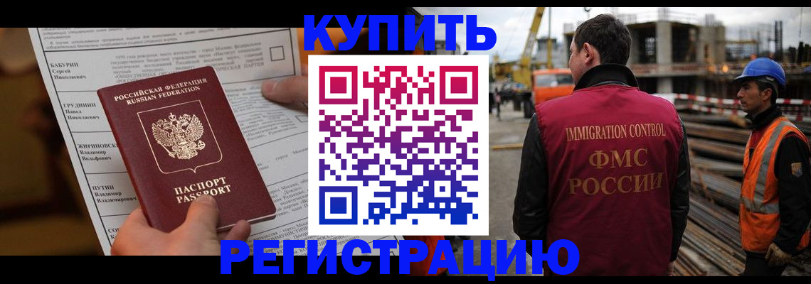 временная регистрация для школы в Волхове