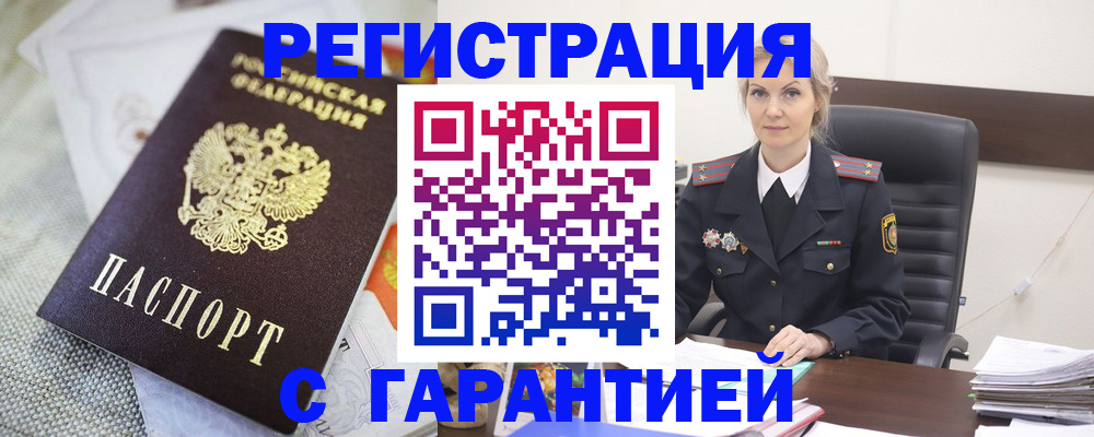 прописка для школы в Волхове