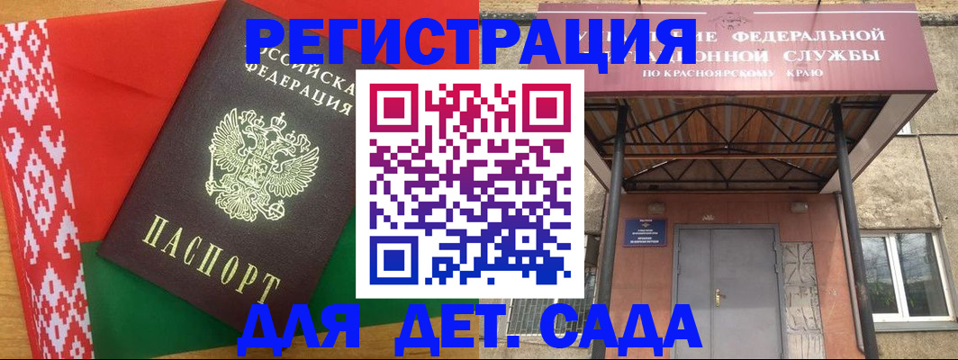 прописка ребенка в Волхове