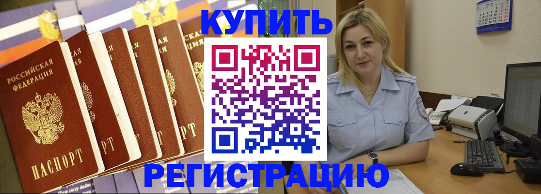 временная регистрация в квартире в Волхове