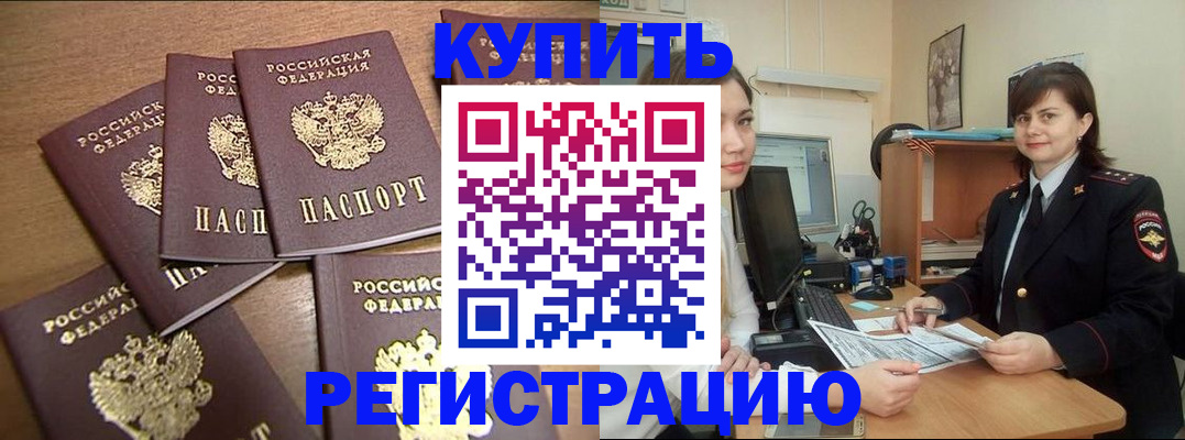 временная регистрация поиск в Волхове